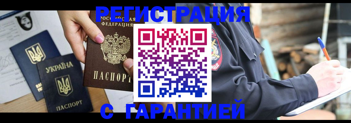 где прописаться в Камчатской области