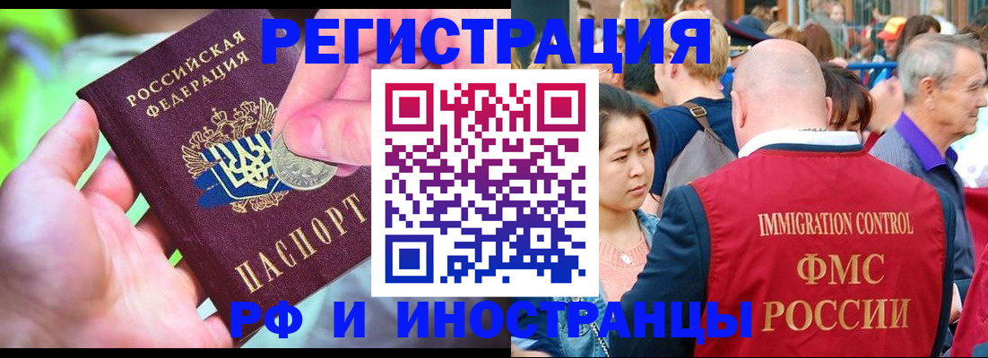 временная регистрация в Камчатской области