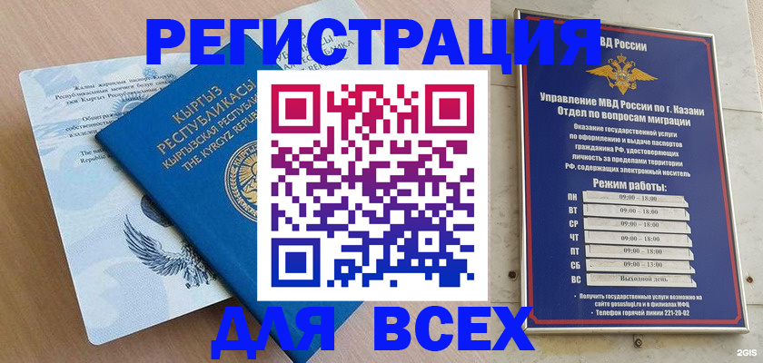 прописка для военкомата в Камчатской области