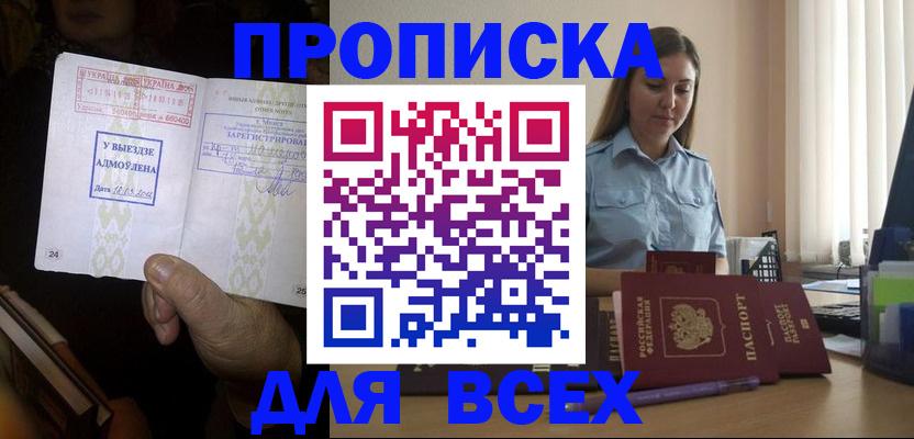 временная регистрация госуслуги в Камчатской области